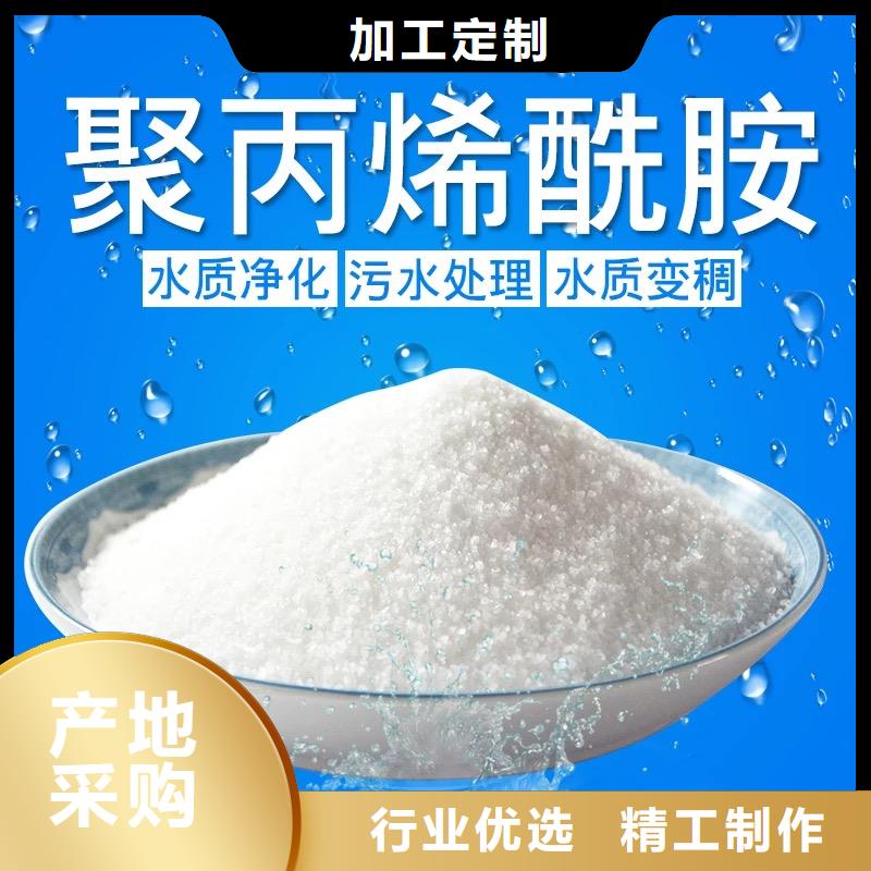 聚丙烯酰胺pam絮凝剂源头厂家来图定制