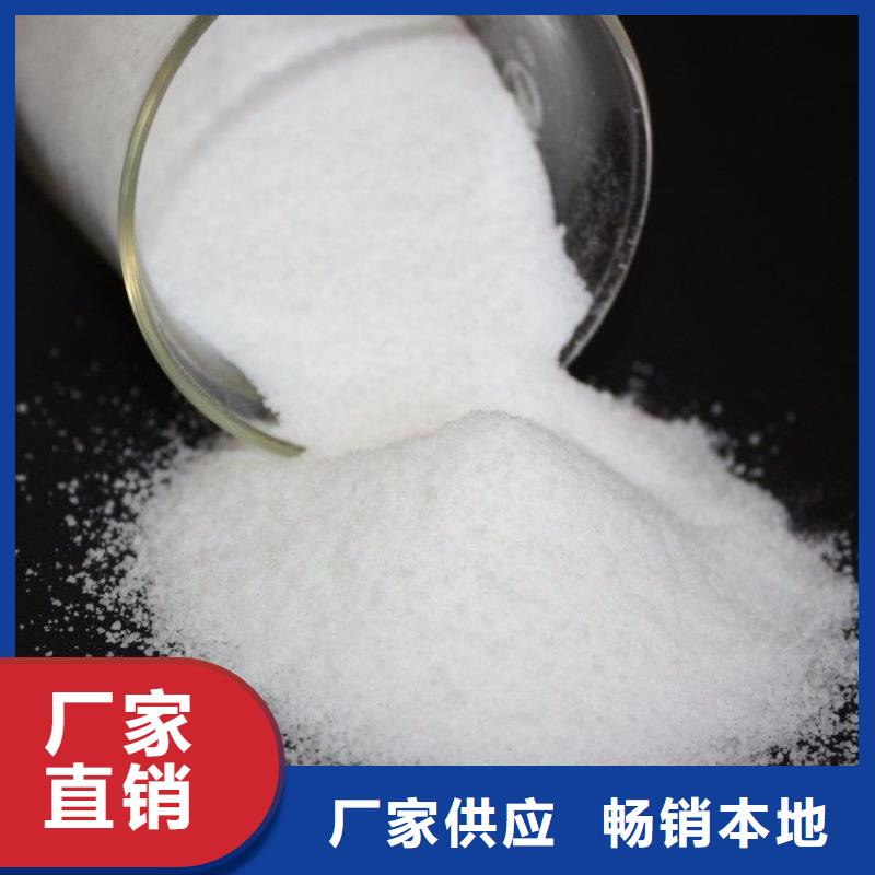 聚丙烯酰胺乙酸钠碳源源头厂家经验丰富