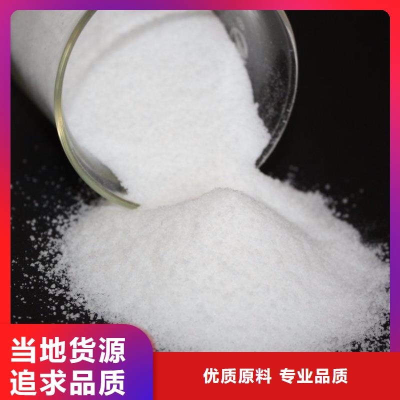 聚丙烯酰胺【白色聚合氯化铝】支持货到付清