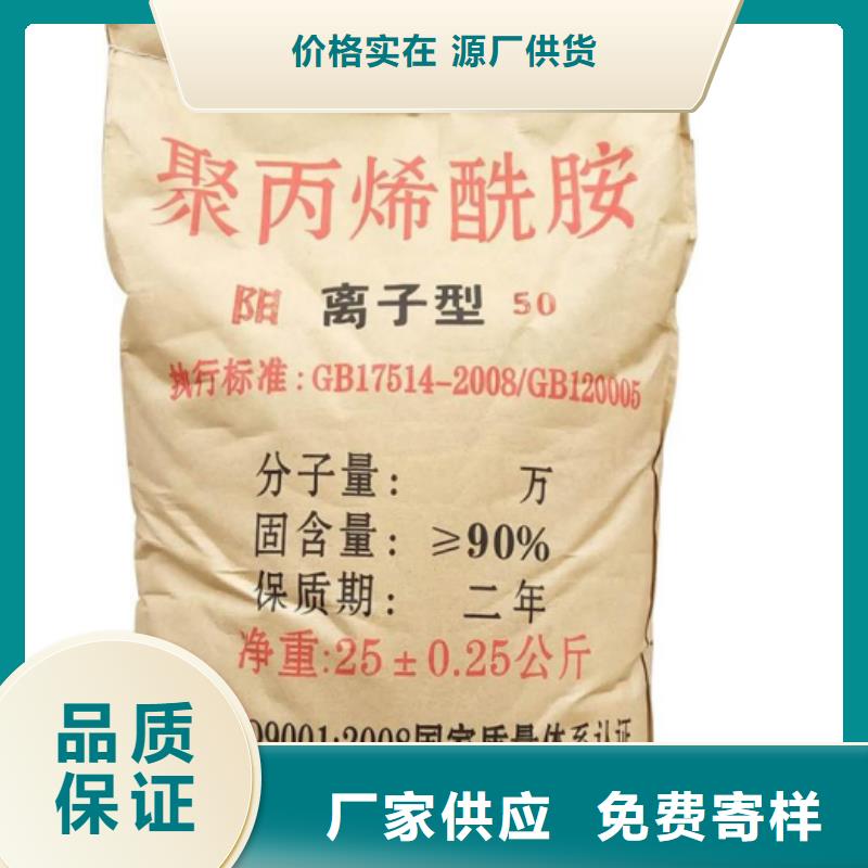 PAM非离子原装现货