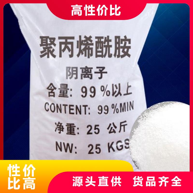聚丙烯酰胺食品级聚丙烯酰胺质量安心