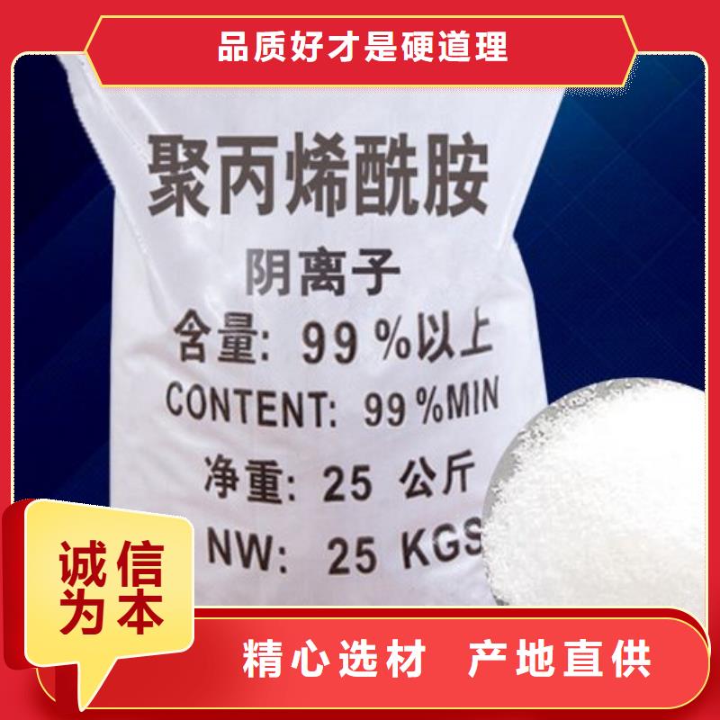 聚丙烯酰胺一站式采购方便省心