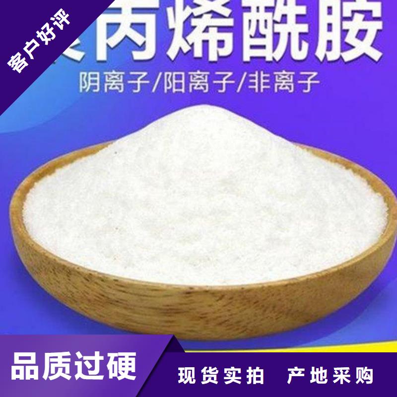 聚丙烯酰胺生物碳源厂家直销省心省钱