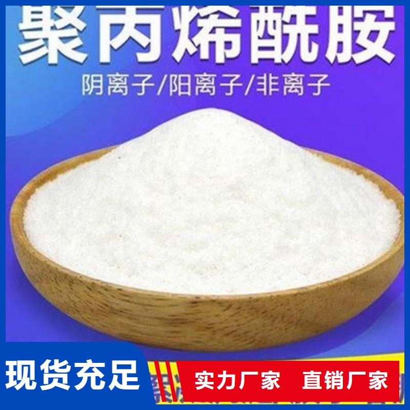 【聚丙烯酰胺葡萄糖固体碳源实力厂家直销】