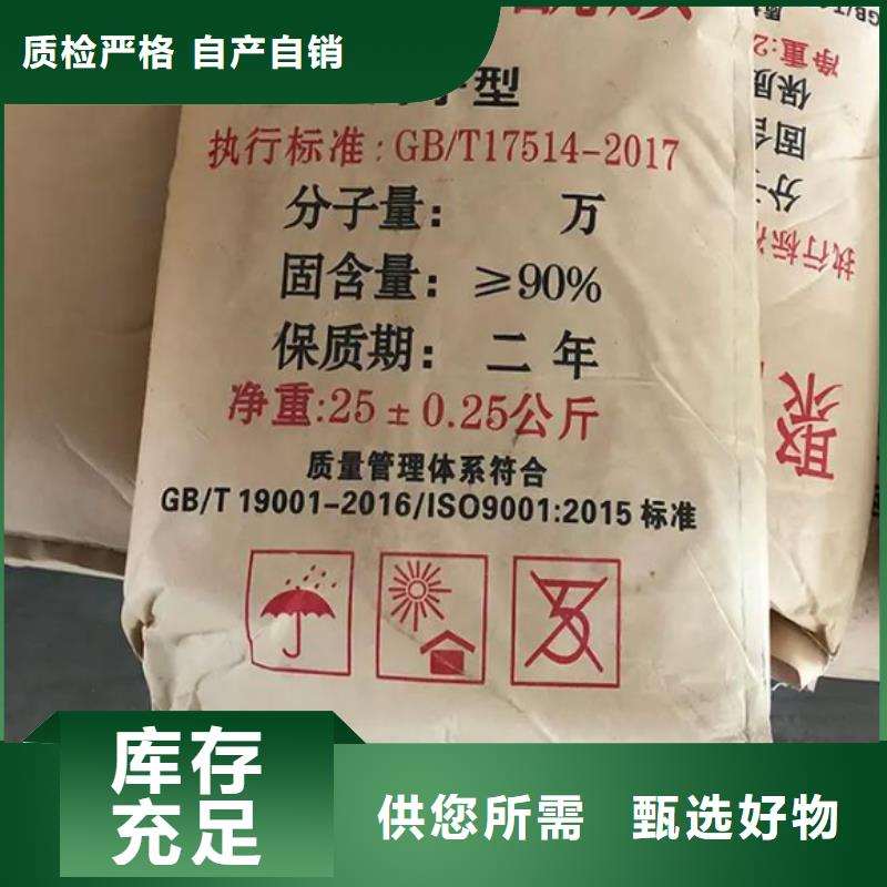  聚丙烯酰胺海量货源