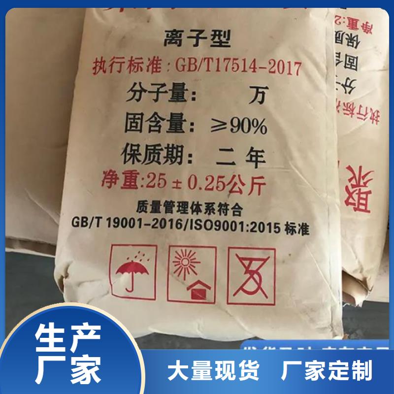 聚丙烯酰胺碳源实时报价