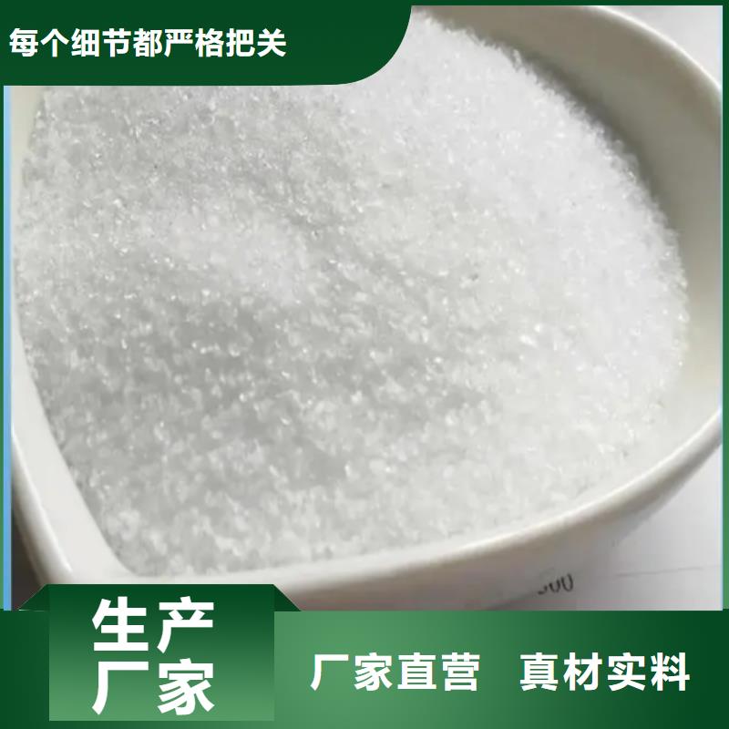 阳离子聚丙烯酰胺立即咨询