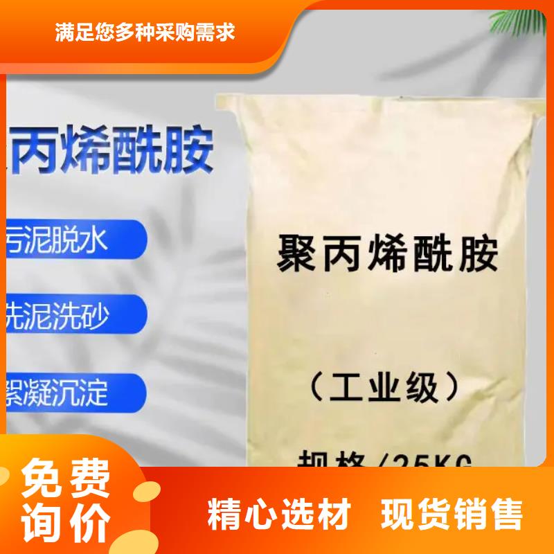 阴离子聚丙烯酰胺量大从优