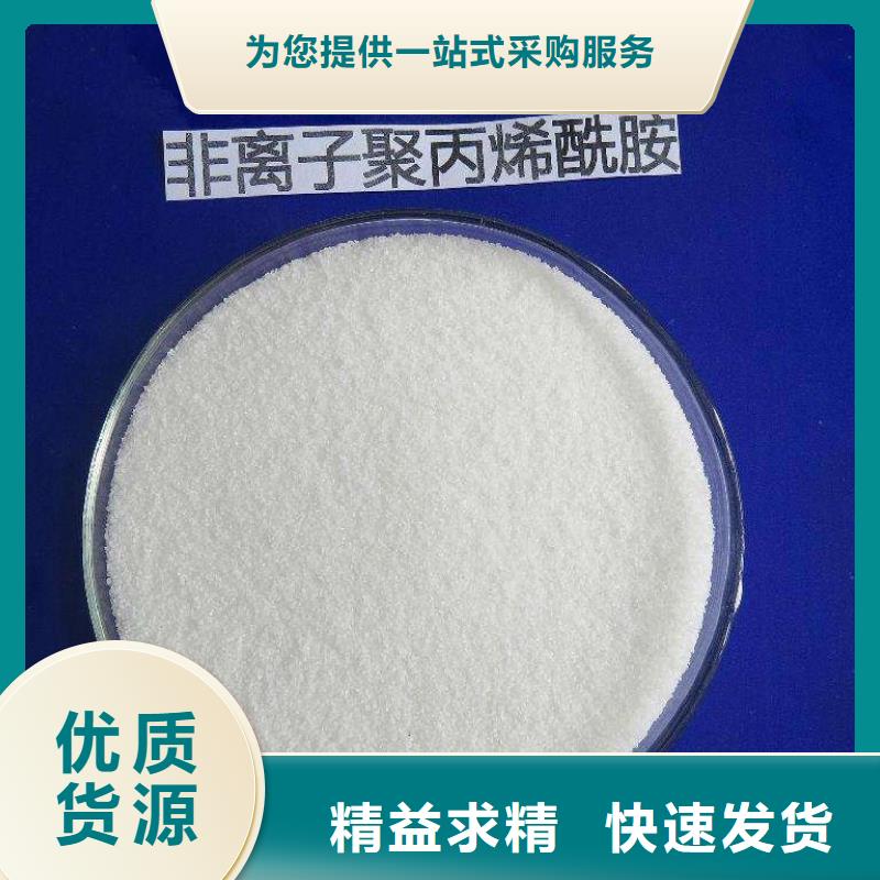 聚丙烯酰胺生物复合碳源厂家直销值得选择