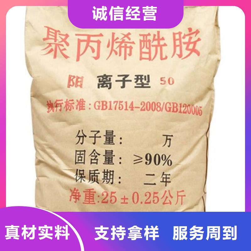 聚丙烯酰胺按需定做