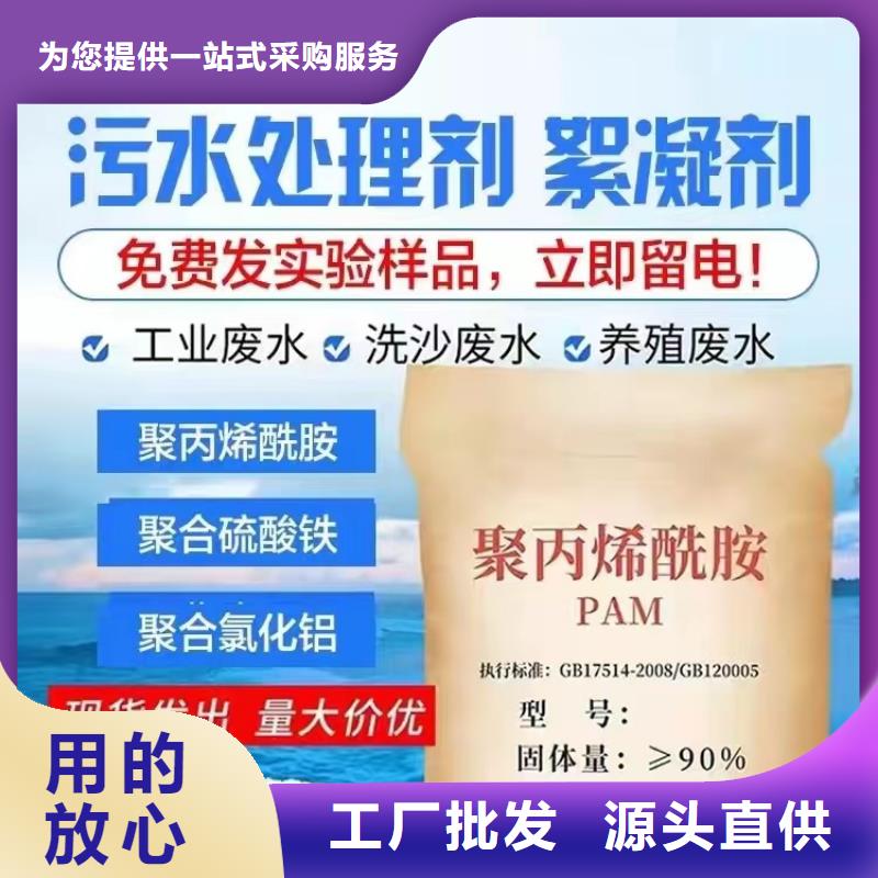 聚丙烯酰胺订购