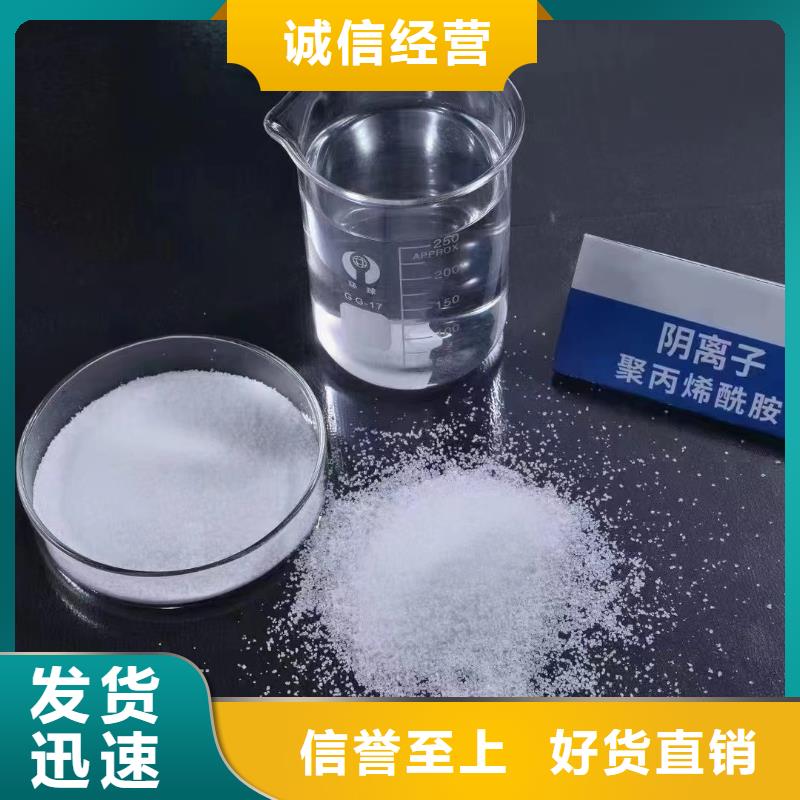 聚丙烯酰胺聚丙烯酰胺液体好产品不怕比