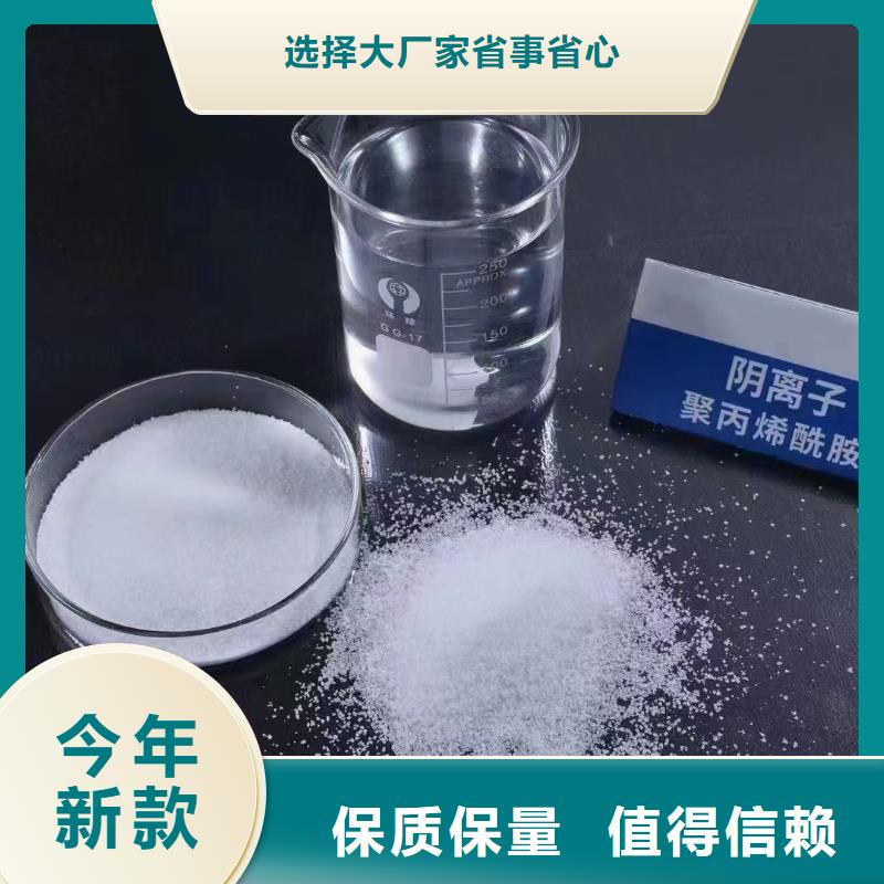 阳离子聚丙烯酰胺质量过关