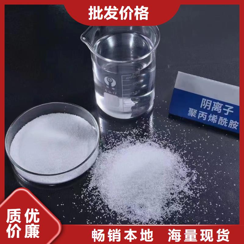 【聚丙烯酰胺】固体PAC多年经验值得信赖