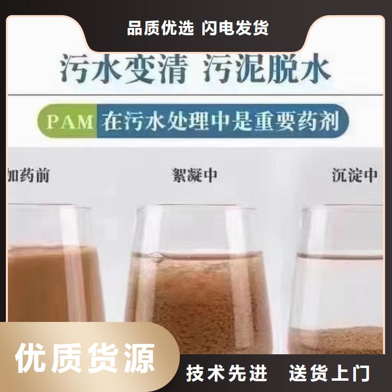 【聚丙烯酰胺_非离子聚丙烯酰胺细节决定成败】