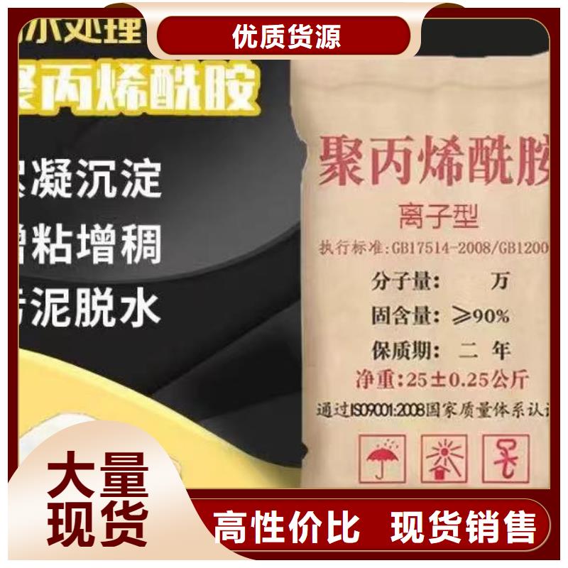 【聚丙烯酰胺】_聚合硫酸铁应用领域