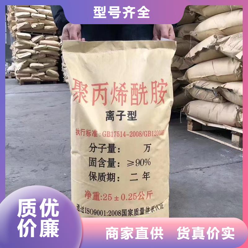 阳离子聚丙烯酰胺现货可发