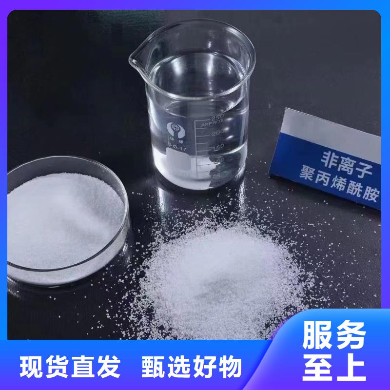 阳离子聚丙烯酰胺使用方便