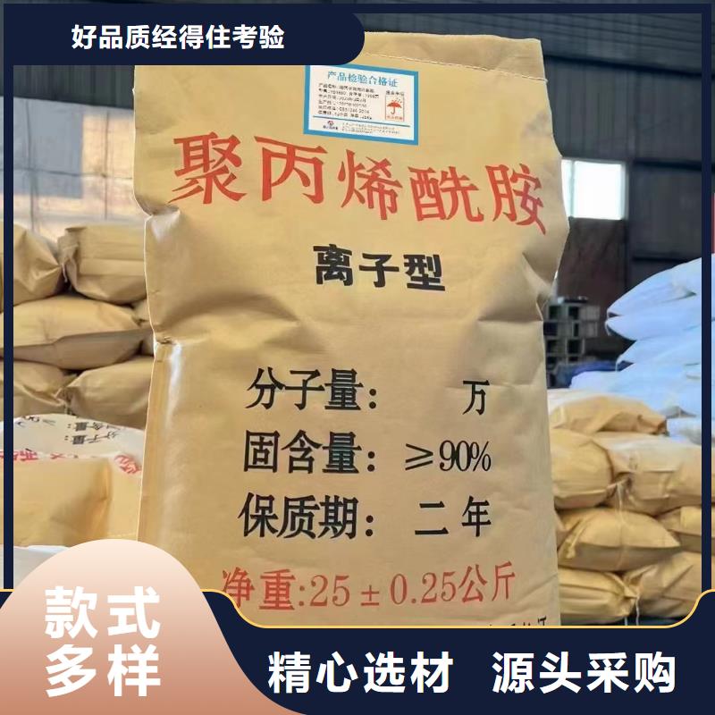 聚丙烯酰胺服务至上
