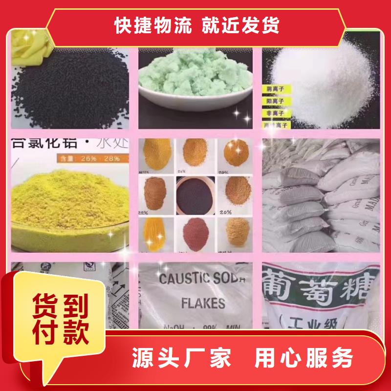  聚丙烯酰胺出货快