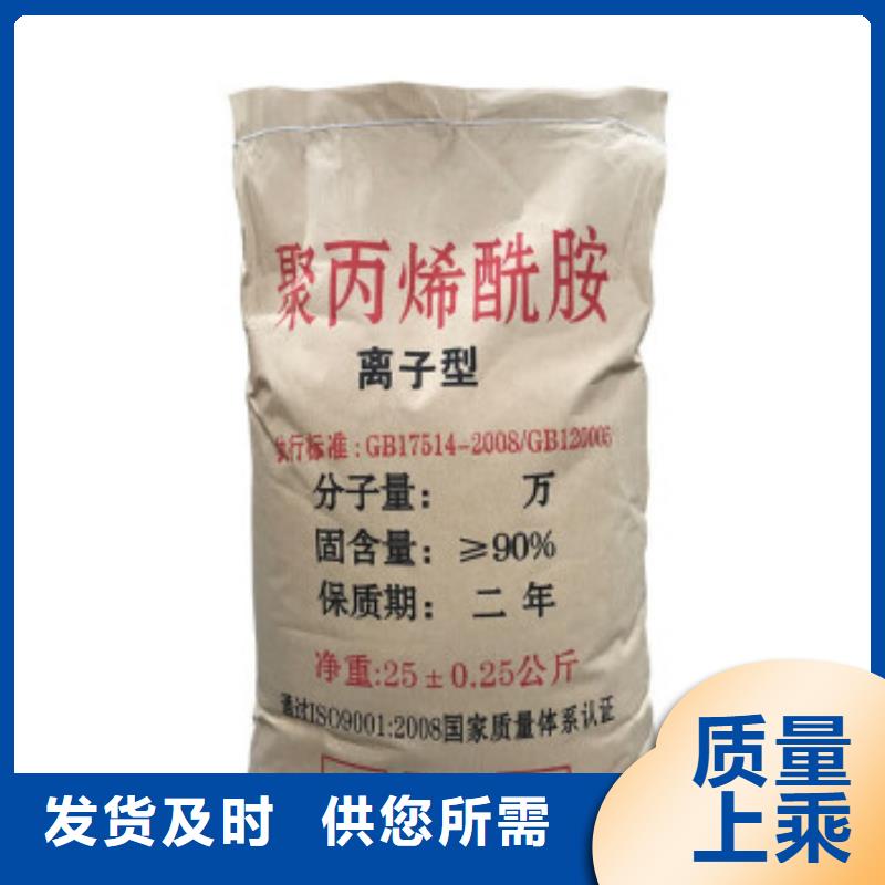 聚丙烯酰胺-无水硫酸亚铁好品质选我们