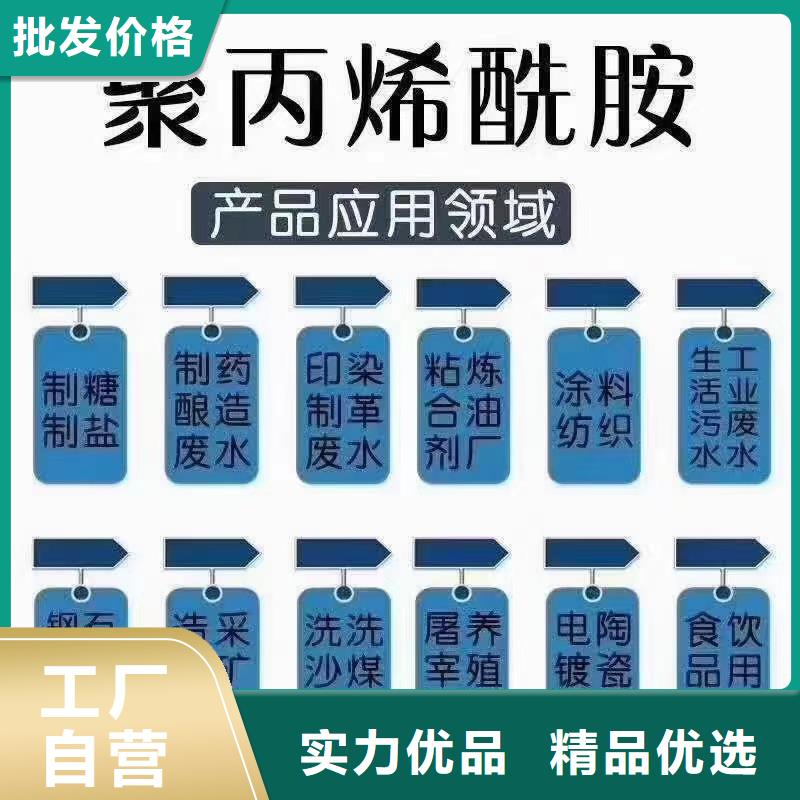 PAM非离子产品