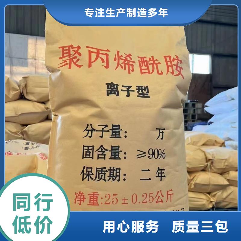 阳离子聚丙烯酰胺质量过关