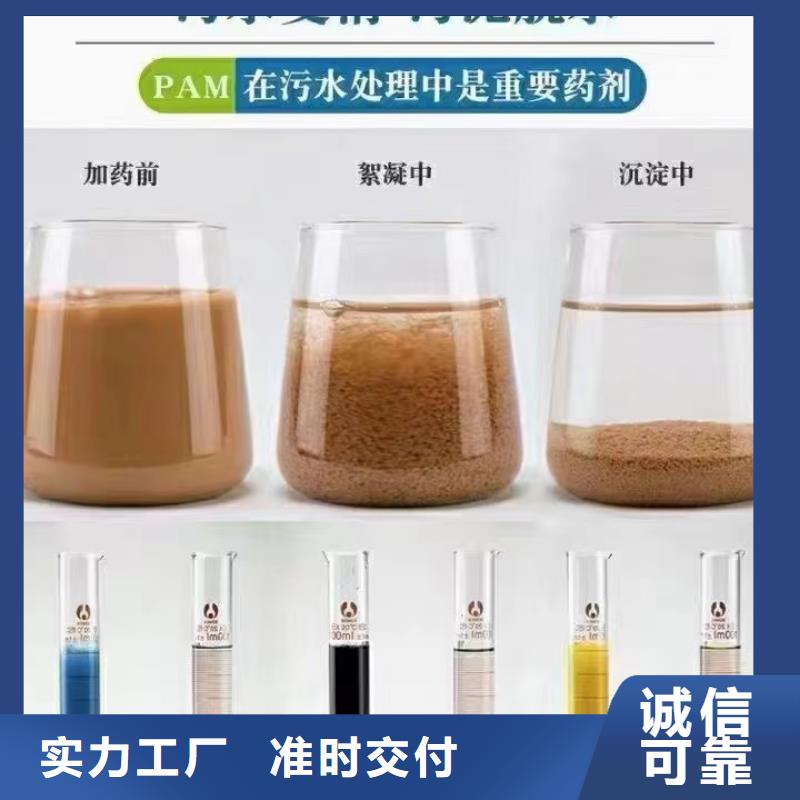 阳离子聚丙烯酰胺值得信赖