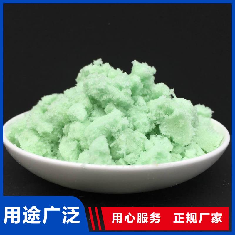 硫酸亚铁-水处理消泡剂一站式厂家