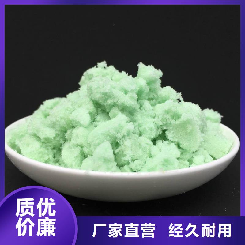 七水硫酸亚铁源头厂家