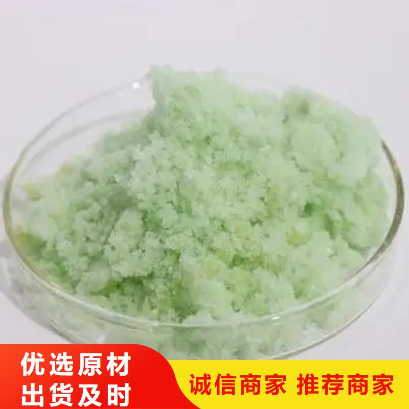 硫酸亚铁【七水硫酸亚铁】现货满足大量采购