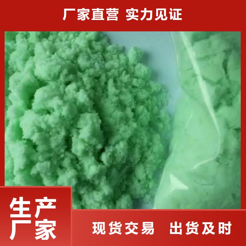 硫酸亚铁-PAM阴离子工厂认证