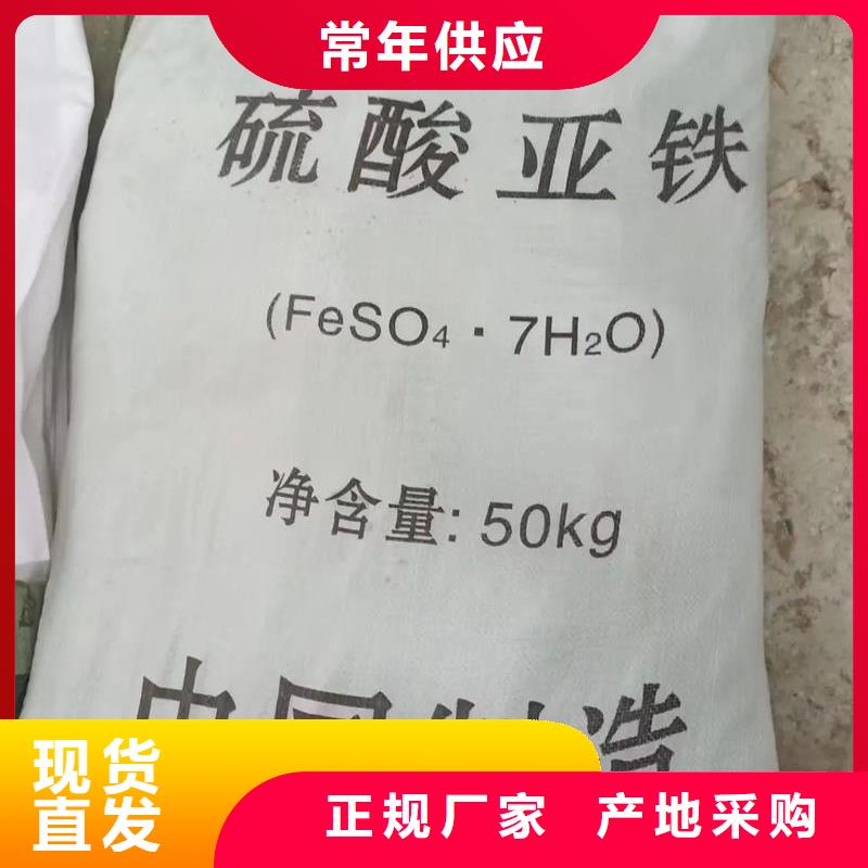 硫酸亚铁液体硫酸亚铁多年经验值得信赖