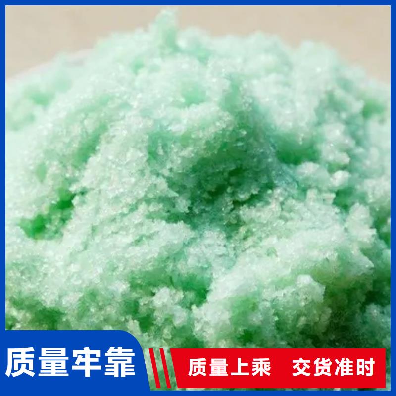 【硫酸亚铁】白色聚铝产品参数