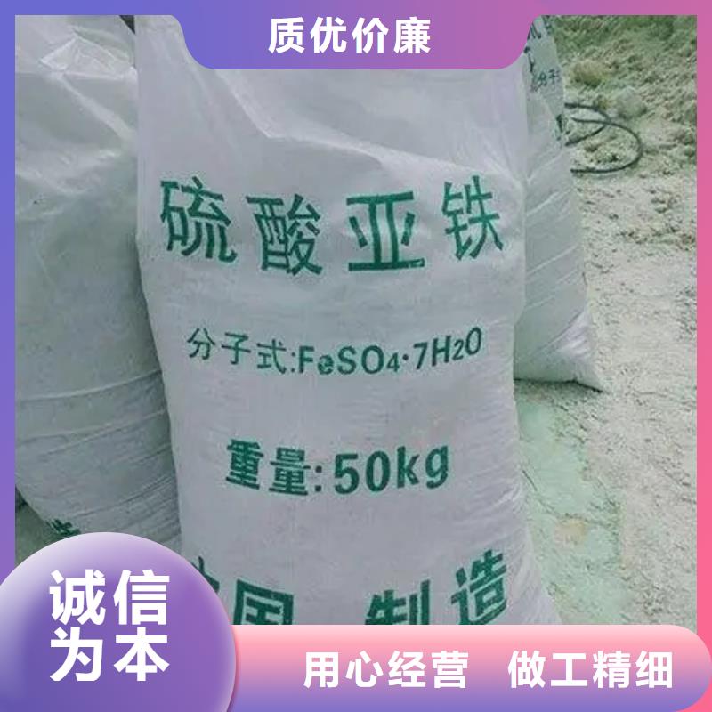 硫酸亚铁同行低价