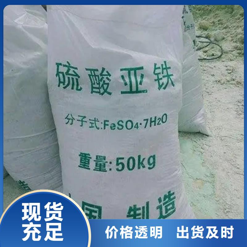 硫酸亚铁0中间商差价