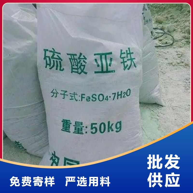 无水硫酸亚铁精心选材