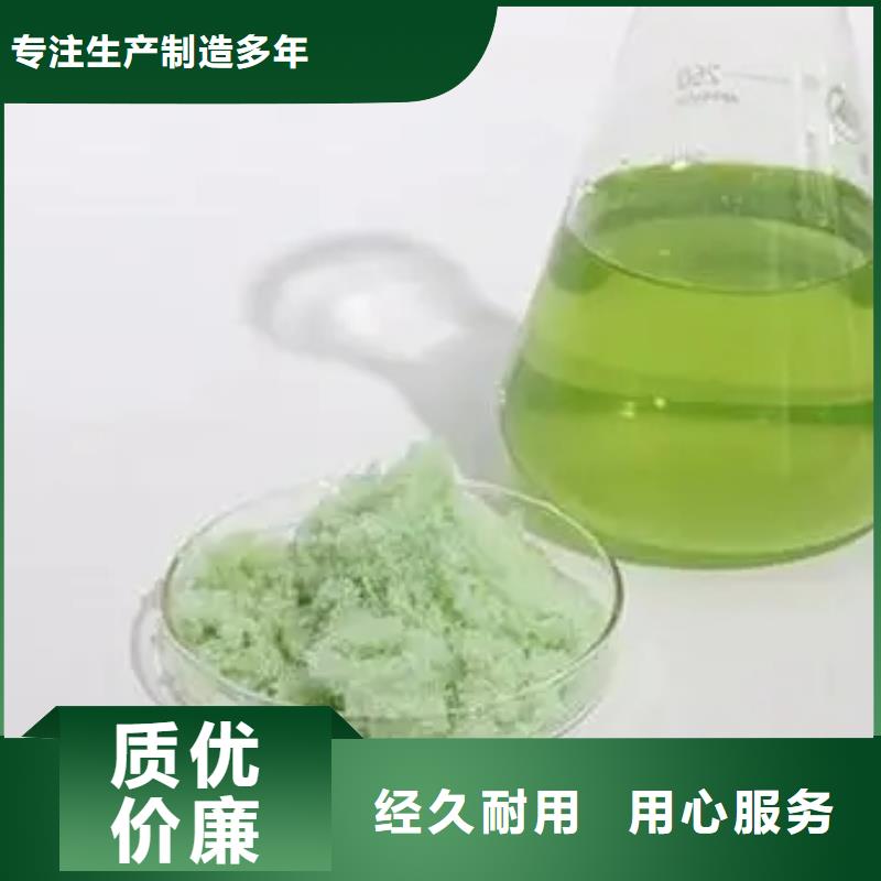 硫酸亚铁_液体聚铁支持定制贴心售后