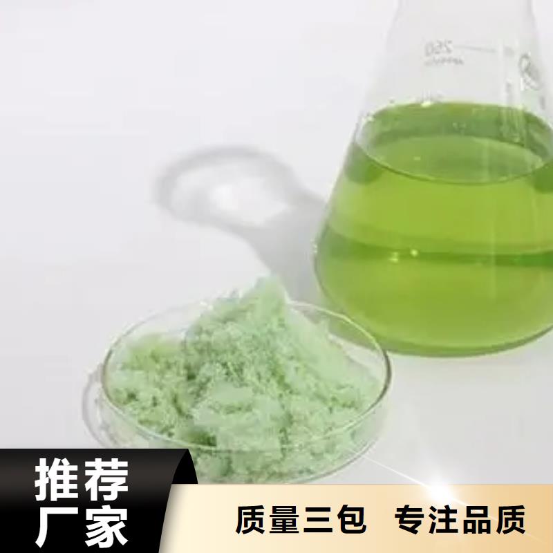 一水硫酸亚铁源头采购
