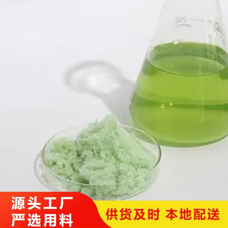 【硫酸亚铁-消泡剂专业品质】