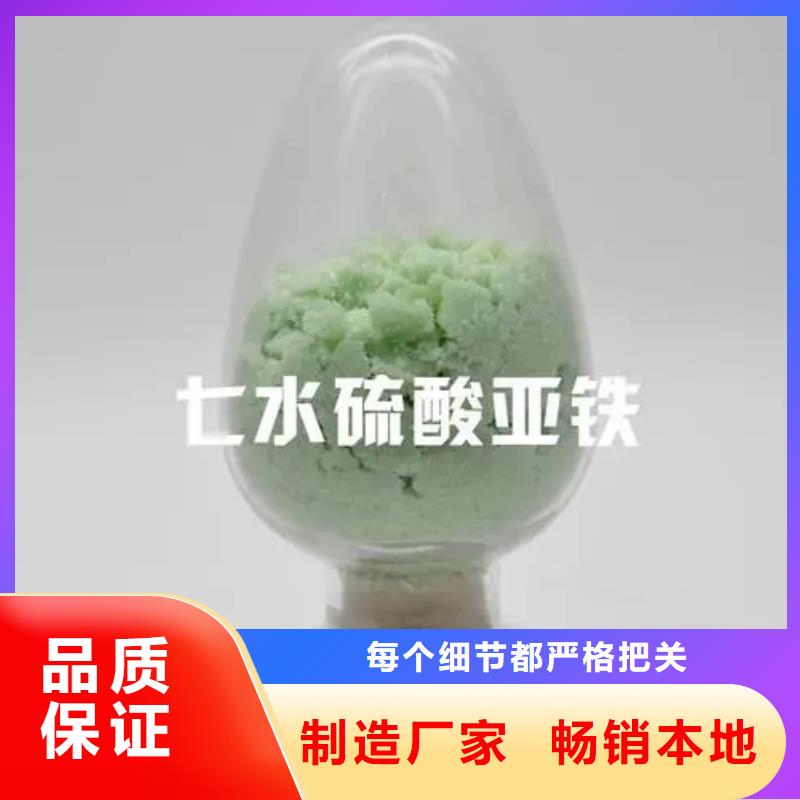 硫酸亚铁安心购