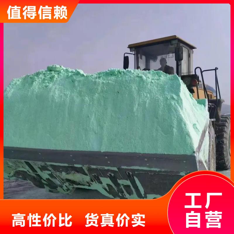 硫酸亚铁拒绝伪劣产品