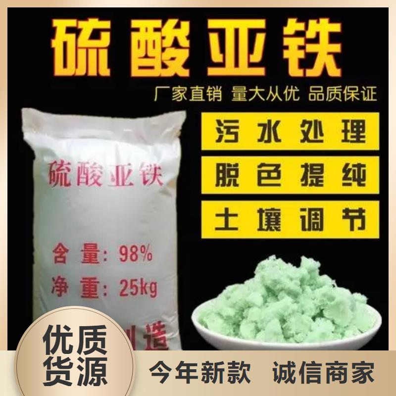 硫酸亚铁安心购