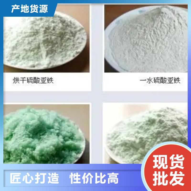 硫酸亚铁同行低价