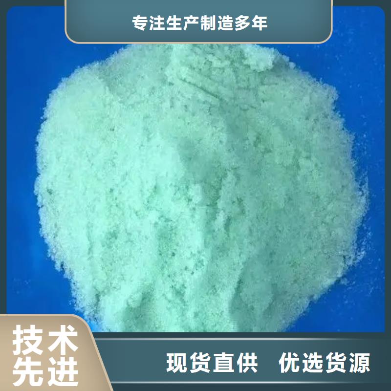 硫酸亚铁碳源买的放心安兴用的舒心