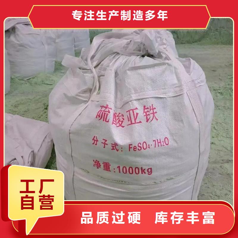 烘干硫酸亚铁诚信经营