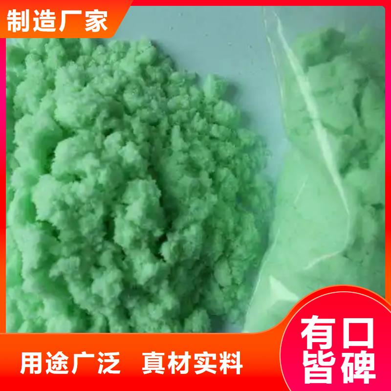 硫酸亚铁碳源买的放心安兴用的舒心