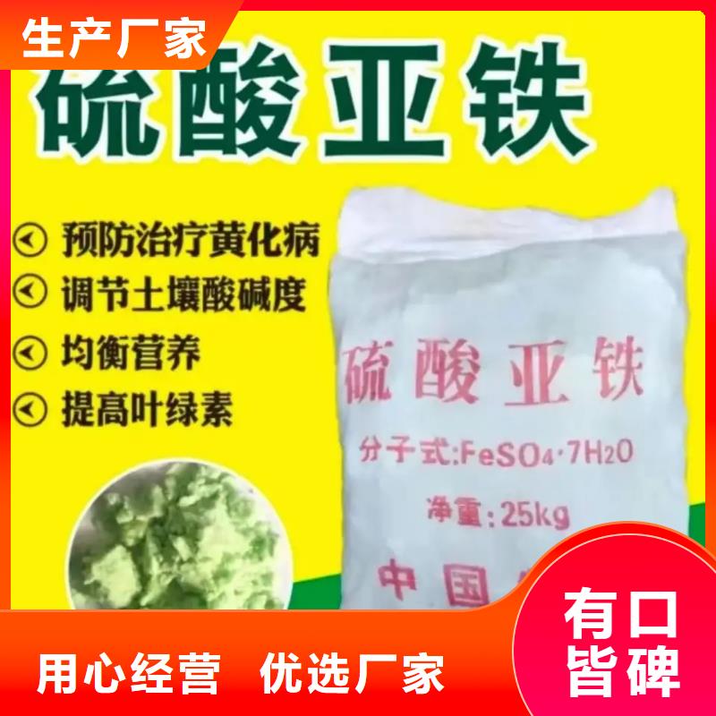 硫酸亚铁,固体聚铝精选好货