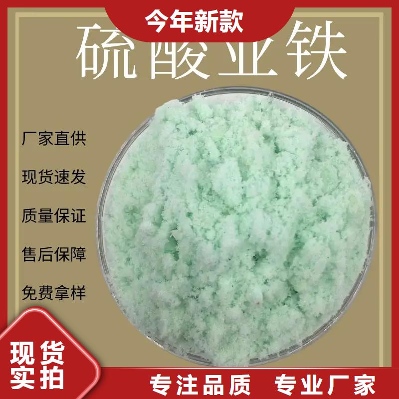 一水硫酸亚铁源厂直销
