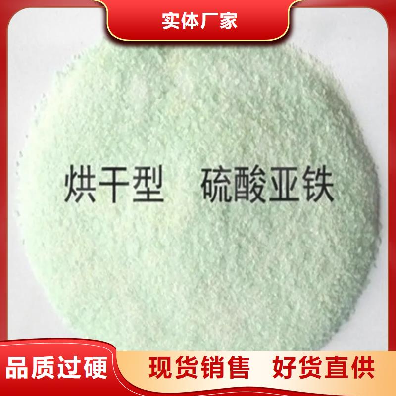 【硫酸亚铁】乙酸钠碳源规格齐全